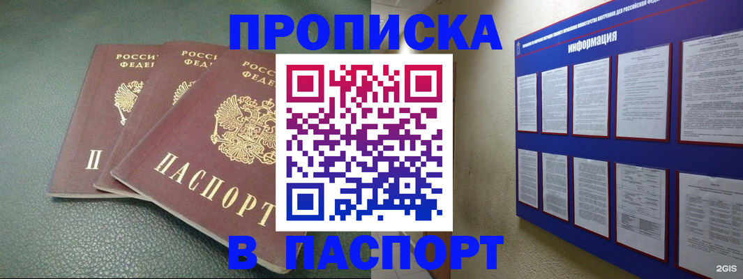 временная регистрация гарантия в Пятигорске