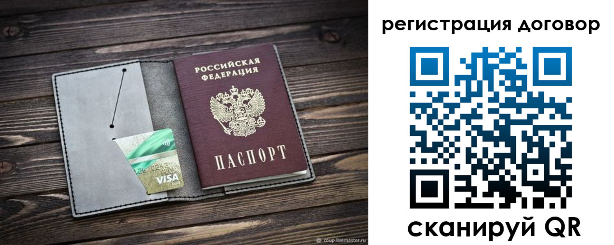 временная регистрация купить в Пятигорске