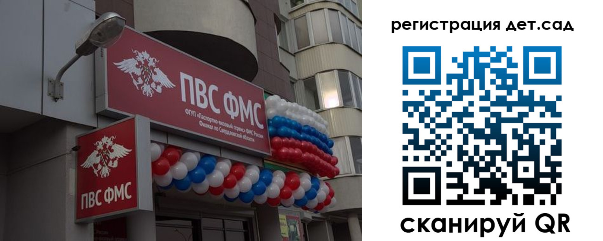 временная регистрация для школы в Пятигорске