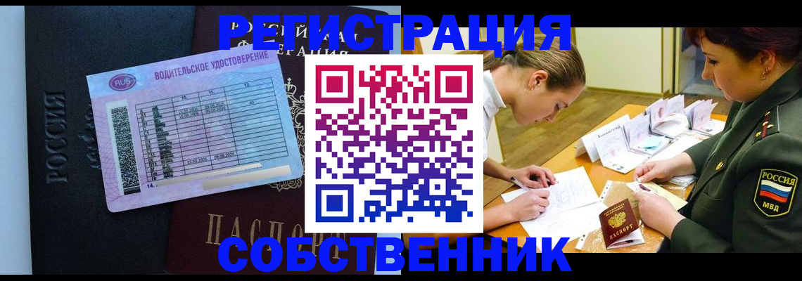 временная регистрация в Пятигорске