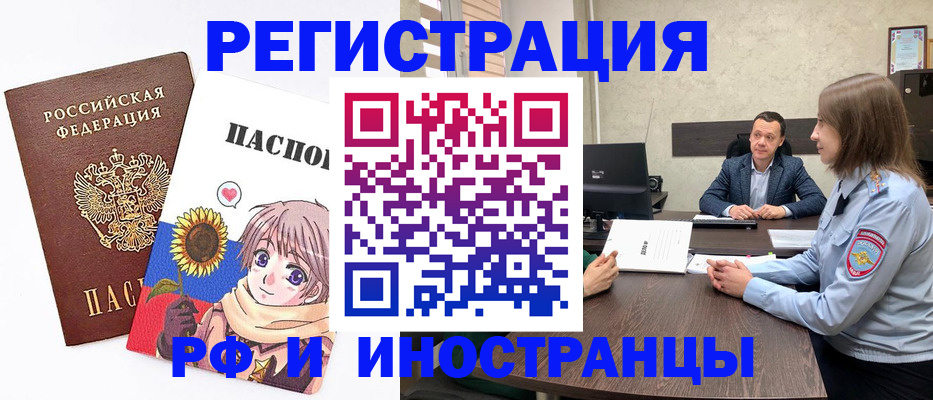 прописка штамп в Пятигорске