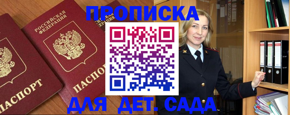 прописка от собственника в Пятигорске