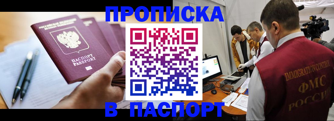 временная регистрация законно в Пятигорске