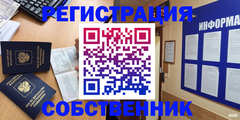 временная регистрация для всех в Пятигорске