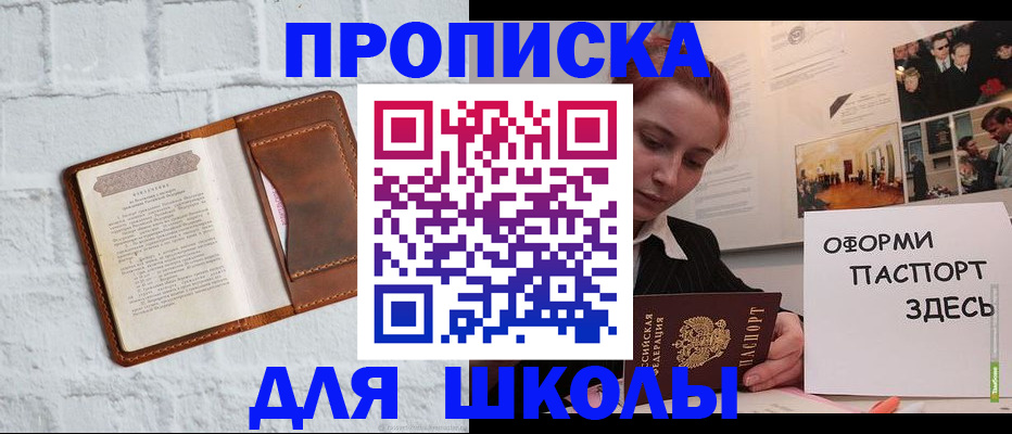 миграционный учет в Пятигорске