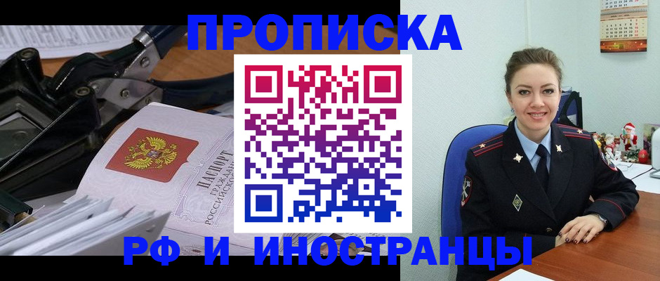 временная регистрация для всех в Пятигорске