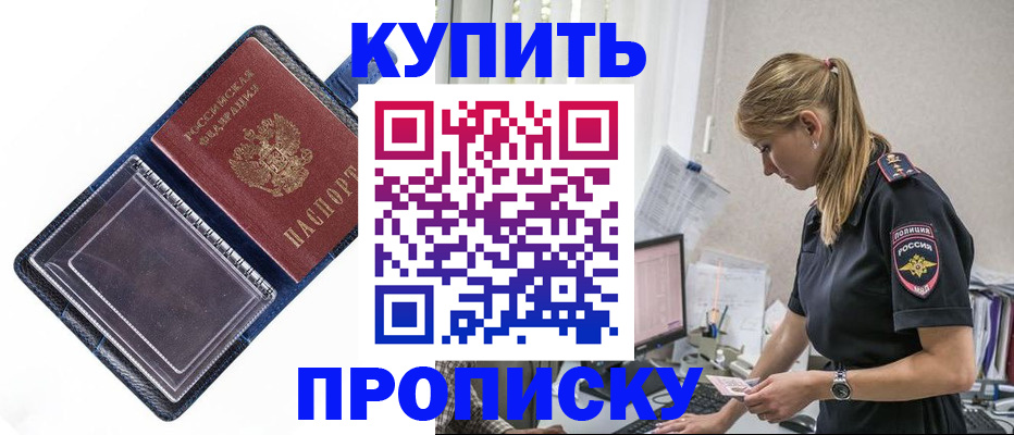 временная регистрация надежно в Пятигорске