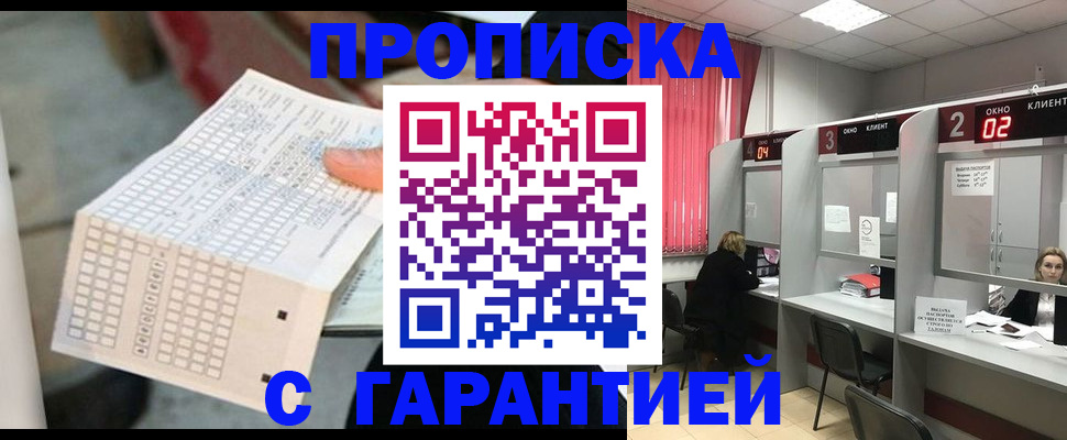 прописка иностранных граждан в Пятигорске