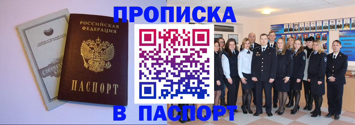 временная регистрация для школы в Пятигорске