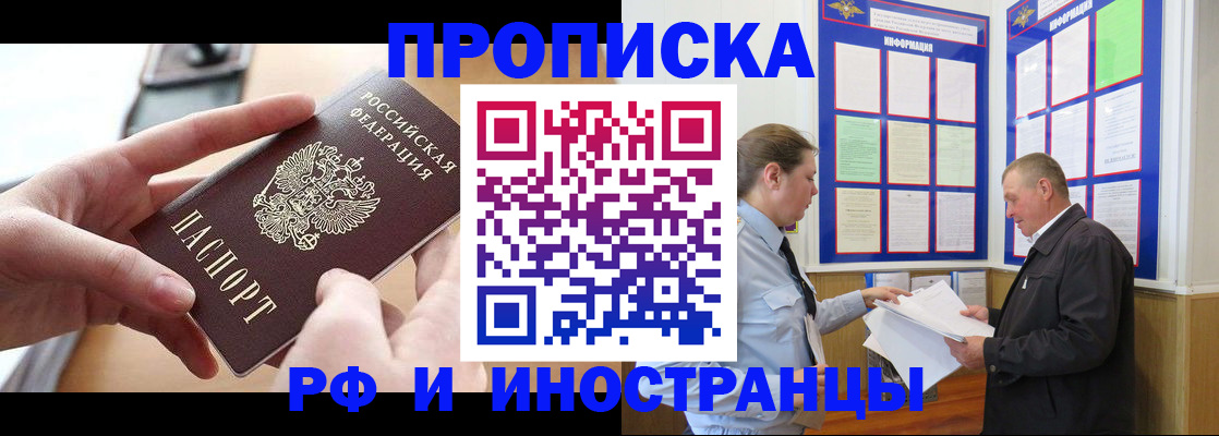 временная регистрация в квартире в Пятигорске
