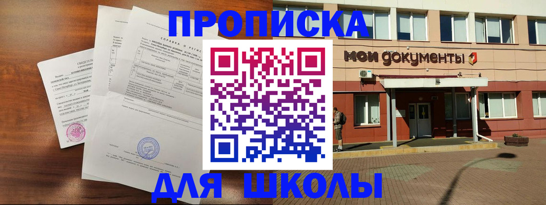 пропишу в квартире в Пятигорске